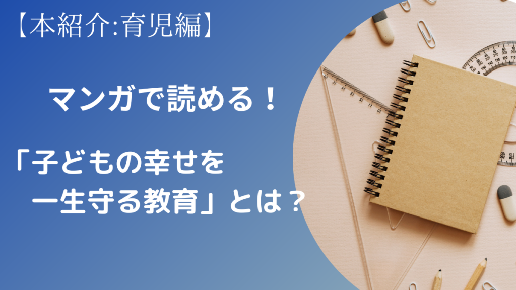 幼児性教育｢子どもの幸せを一生守る教育」が学べる！【おうち性教育はじめます】 真白 ましろ の日常